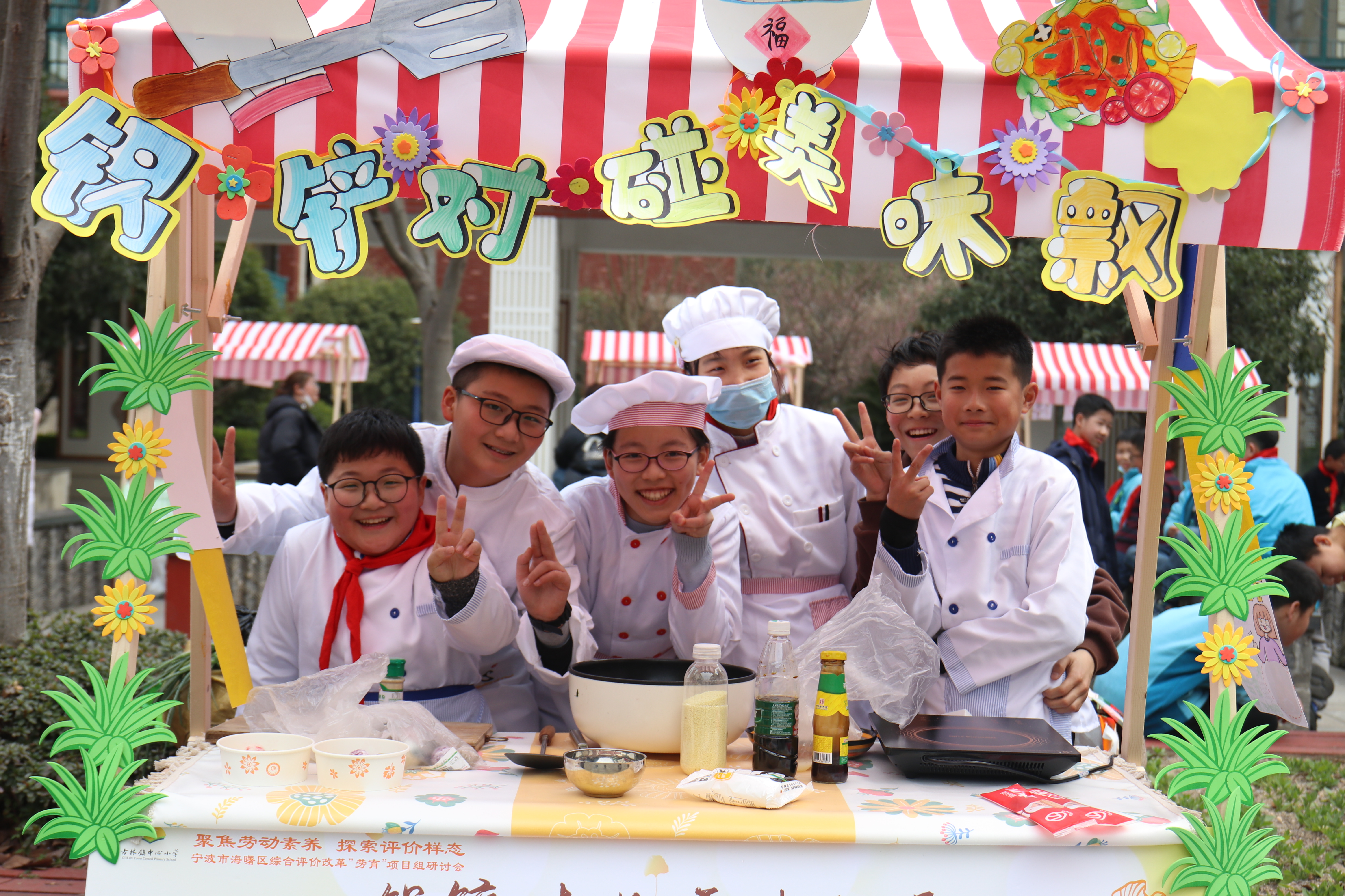 古林鎮(zhèn)中心小學“勞動實踐周”集市現場 學校供圖.JPG